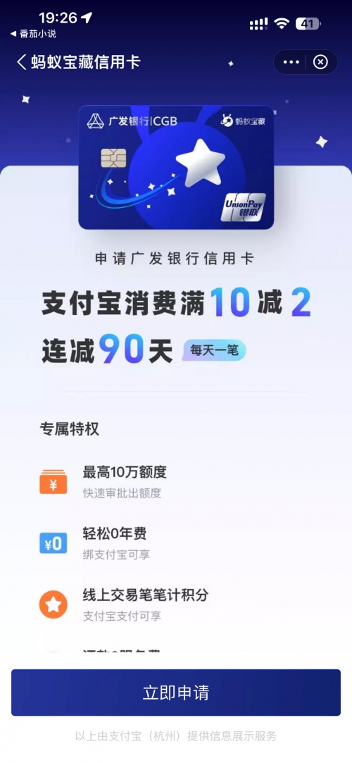 广发证券app下载官方网站手机版广发证券APP下载体验-第3张图片