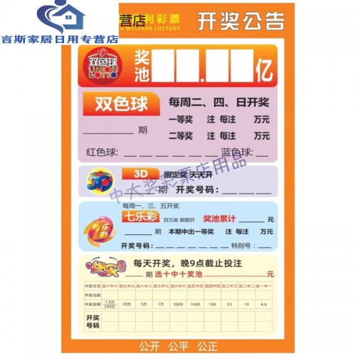 双色球今日开奖公告