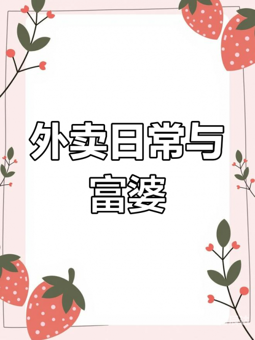 富婆点特玄机精版图富婆特玄机精版图