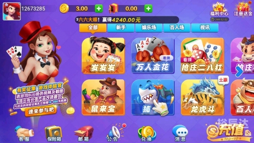 广东快乐十分助赢软件广东快乐十分助赢软件，轻松赢取丰厚奖金-第1张图片