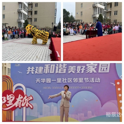 六六社区六六社区，和谐邻里，共筑美好家园
