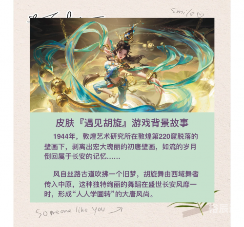 貂蝉新皮肤敦煌多少钱是限定吗貂蝉新皮肤敦煌价格揭秘-第2张图片