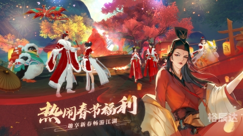 新笑傲江湖，江湖新篇章-第1张图片