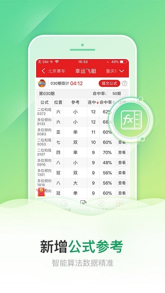 2001年香港全年开奖查询记录2022年香港历史开奖结果记录