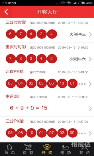 王中王开奖结果 查848484王中王开奖结果揭晓，49333-第1张图片