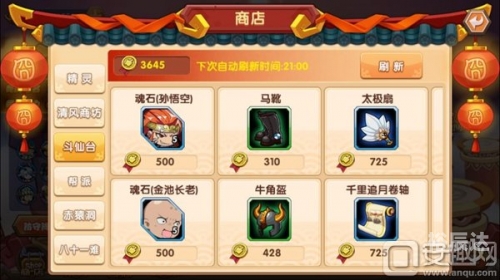 斗仙2，仙界传奇-第1张图片
