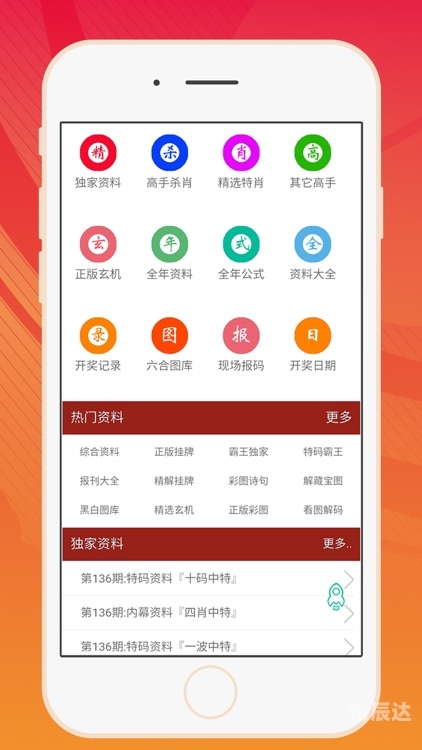 澳门精准正版资料免费看，探索无限制的知识资源-第2张图片