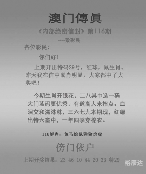 2020年澳门六下彩开奖记录31期2023澳门六开彩结果揭晓，彩民的狂欢时刻