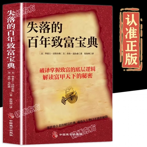 富甲天下2富甲天下2，财富与成功的巅峰-第2张图片