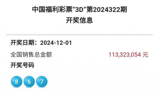 排三开奖结果开奖号码查询排三开奖结果揭晓
