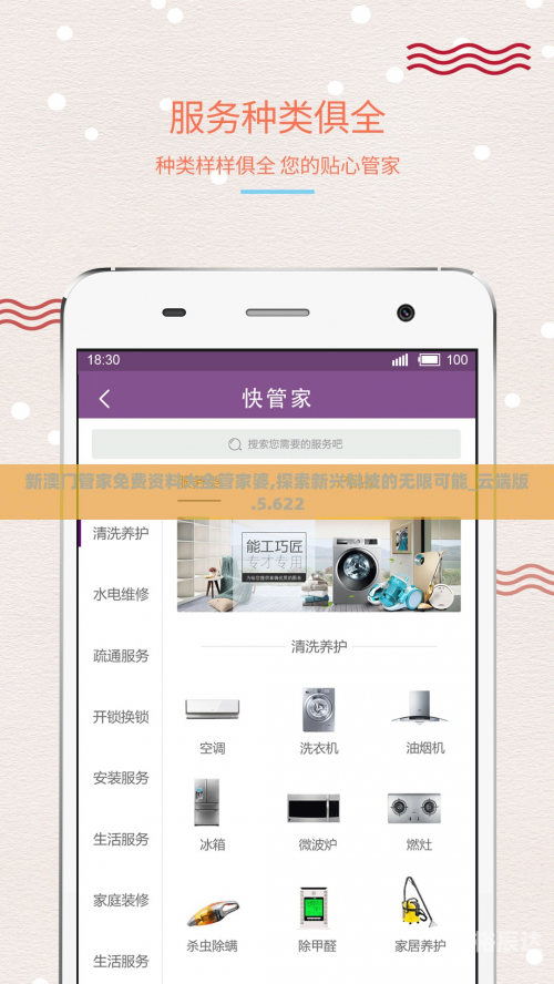 管家婆精准资料大全功能介绍-第1张图片