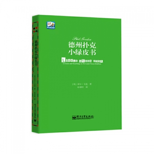 德州扑克游戏德州扑克游戏，策略与技巧