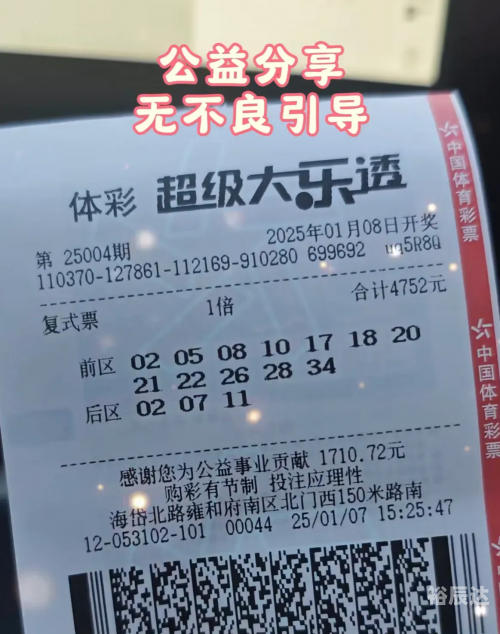 彩民465元中1.24亿彩民465元中1.24亿，奇迹背后的故事
