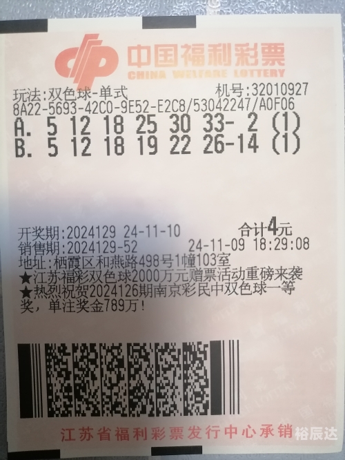 双色球100双色球100，彩票中的神秘世界-第2张图片