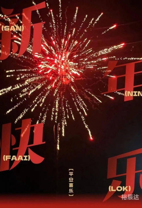 2023香港今晚开特马开猪2023香港今晚开特马，璀璨夜空下的盛大盛典