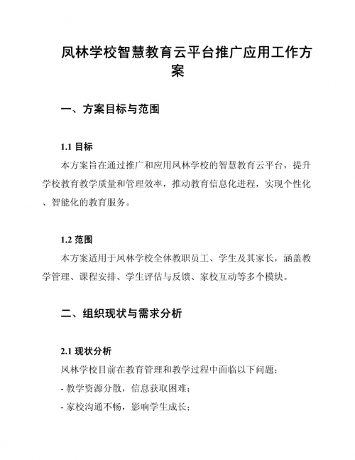 推广软件app心得推广软件APP的策略与实践