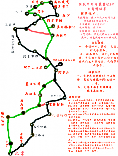 大兴安岭旅游大兴安岭旅游攻略