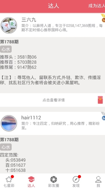 马会传真内部绝密信封资料2020马会传真内部绝密信封资料-第3张图片