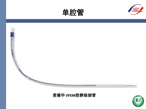 插管第2460期动态图插管第2460期动态图，插管技术的最新进展与临床应用-第1张图片