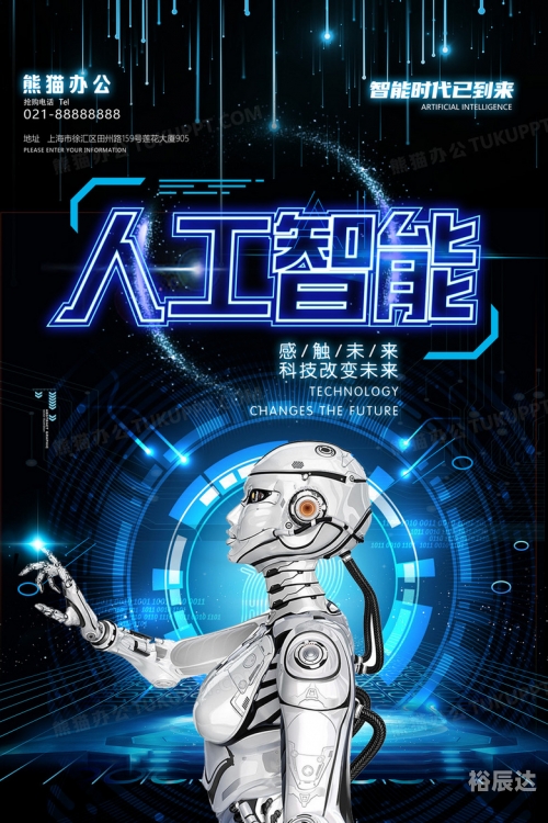 博狗HAOBC，智能科技引领未来