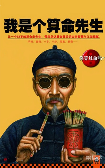 成都哪里算命准的先生最好成都算命准之地探-第1张图片