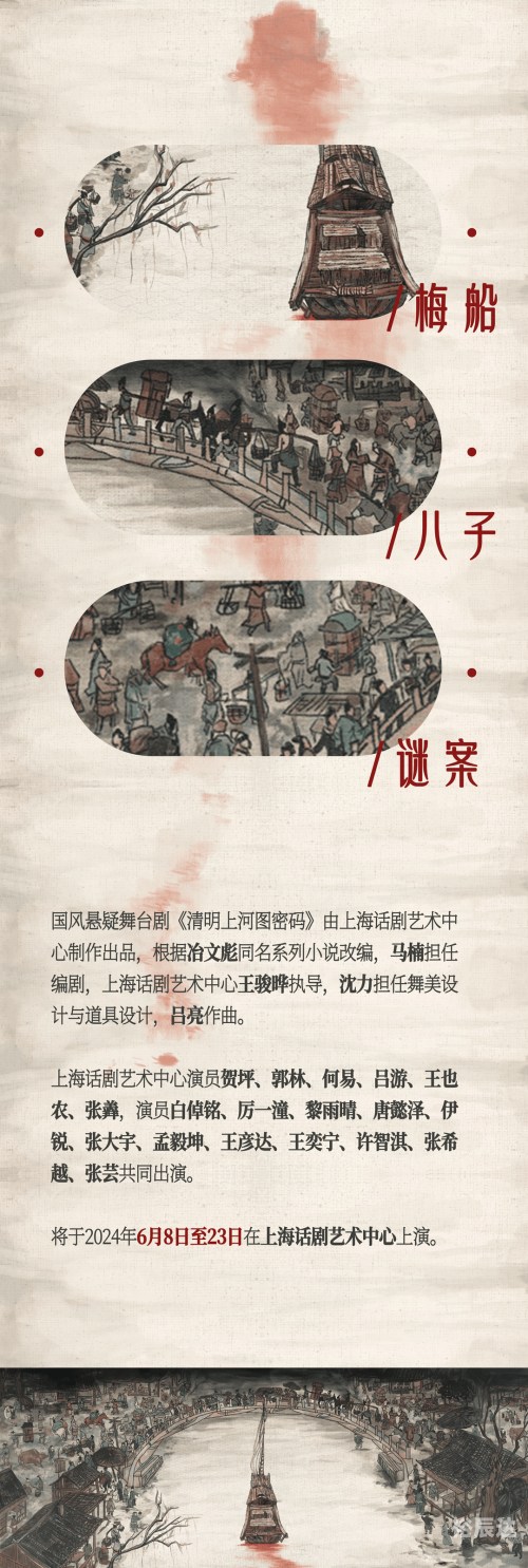 2024新奥开奖记录清明上河图