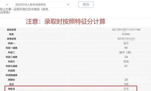 2015江苏高考分数查询-第2张图片