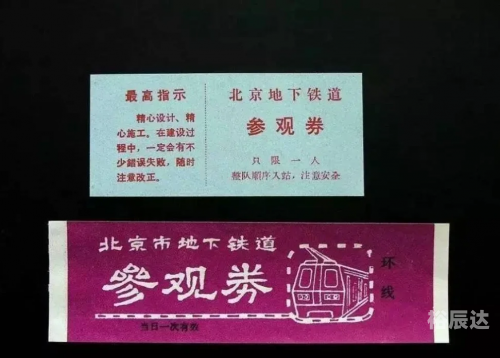 北京地铁北京地铁，城市交通的新篇章