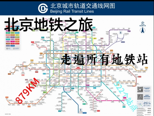 北京地铁北京地铁，城市交通的新篇章-第2张图片