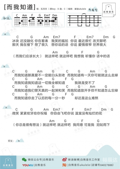 拥抱这分钟吉他谱原版拥抱这分钟吉他谱