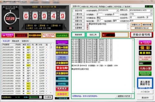 时彩网站时彩网，探索数字时代的彩票新世界