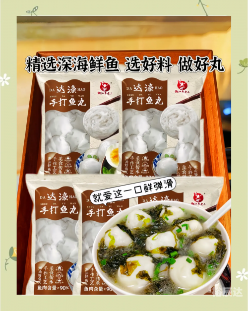 潮州大鱼丸潮州大鱼丸