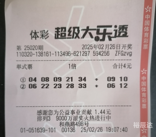 大乐透开奖结果的号码大乐透开奖号码结果揭晓