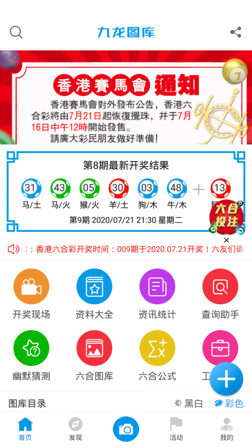 49图库港澳台新版本下载49图库港澳台新版本下载攻略