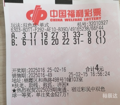 双色球开奖结果双色球双色球开奖结果揭晓-第2张图片