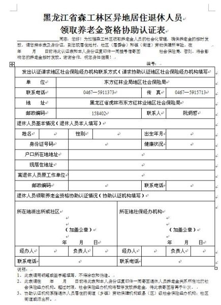 黑龙江11选五的开奖结果查询黑龙江11选五开奖结果揭晓-第2张图片