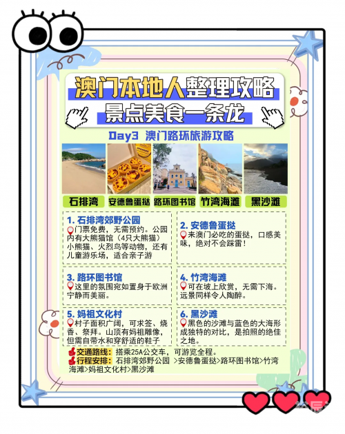 澳门2o20年另版资料2024澳门内部资料概述-第2张图片