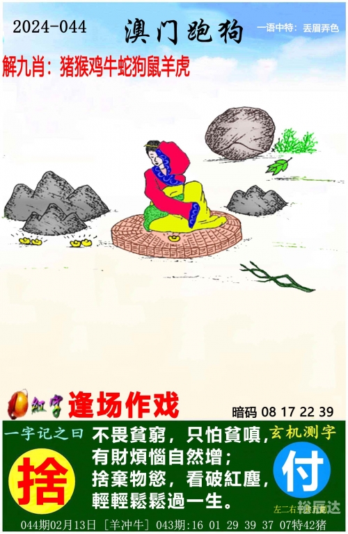 澳门最难一肖一码一码确实开那一个号码能中一等奖澳门最难一肖一码-第1张图片