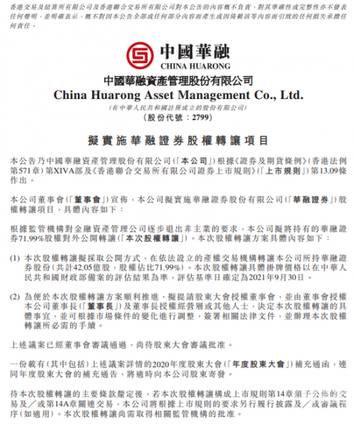 下载华融证券交易软件华融证券下载，便捷操作与注意事项