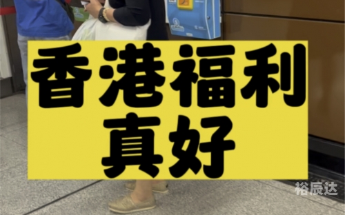 香港资料香港资料概述