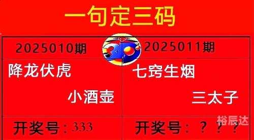 福彩3d字谜图谜总汇九十文字版 2023福彩3D字谜图谜总汇九十文字版-第2张图片