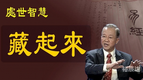 曾道人曾道人，智慧与人生的导师-第3张图片