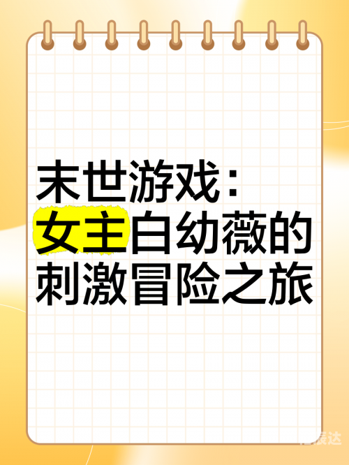 半岛游戏小女孩半岛游戏，探索游戏世界的魅力-第2张图片