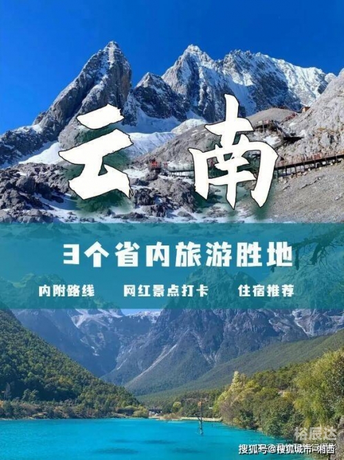 云南4日游最佳攻略云南四日游最佳攻略