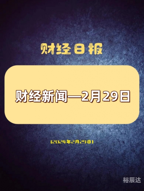 现场开码，把握市场脉搏的精准之举