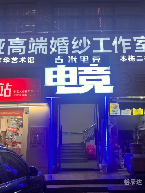 天下网吧联盟，引领网吧行业新风尚