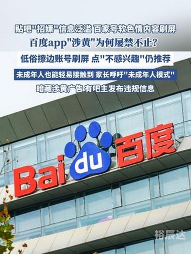 多款涉黄APP下架多款涉黄APP下架