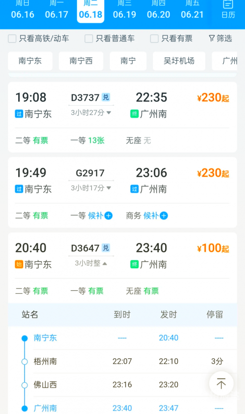 北京到重庆动车票价北京到重庆动车之旅-第1张图片