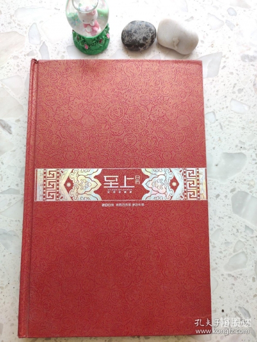 2009日历农历阳历表2009日历，回顾与展望