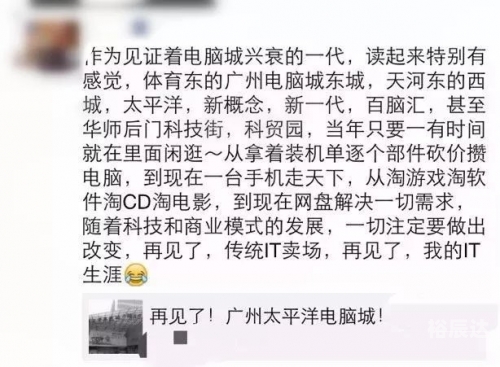 中关村骗中关村坑爹记-第2张图片